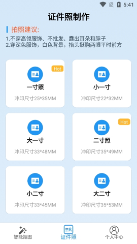 手机抠图宝安卓官方版 V1.329