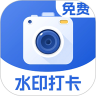 水印定位相机安卓免费版 V2