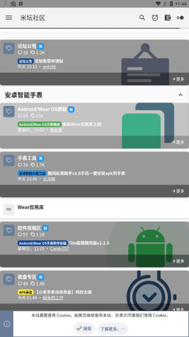 米坛社区安卓手机版 V2.7.1