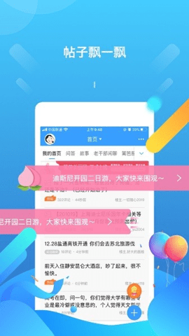 篱笆社区安卓官方版 V7.5.8