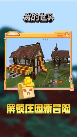 我的世界安卓vip破解版 V1.0