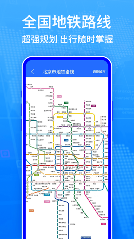 北斗卫星导航系统安卓免费版 V1.0.7