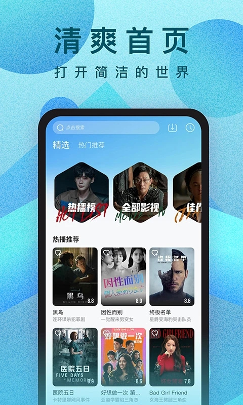 骚虎影视安卓免费观看版 V5.26.4