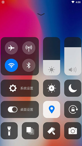 x桌面安卓免费版 V3.3.9