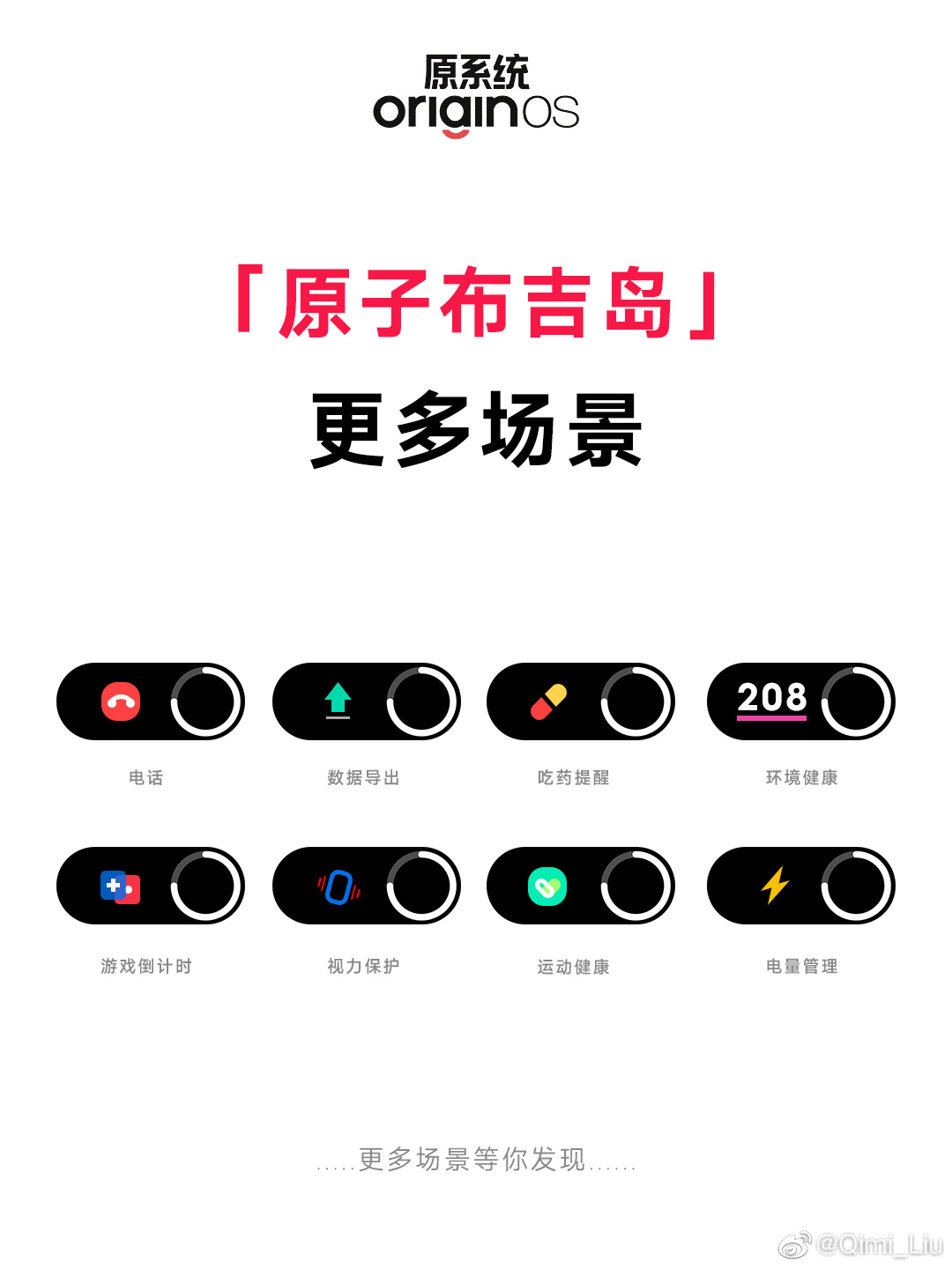 布吉岛vivo主题安卓去广告版 V1.0.1