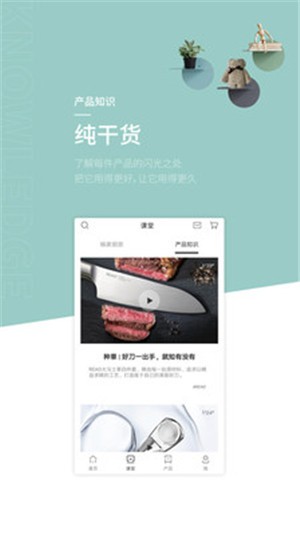 蜗品生活安卓手机版 V1.0