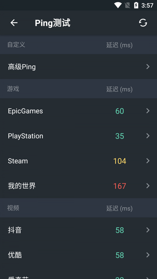 网速测一测安卓免费版 V1.2.0