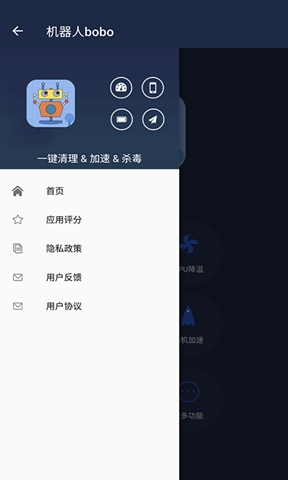 机器人波波安卓手机版 V6.2.1