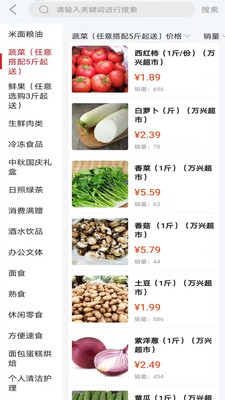 万兴商城安卓官方版 V1.1.4