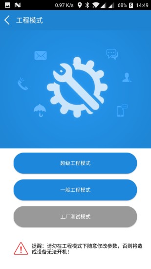 工具侠安卓完整版 V2.0.17.34