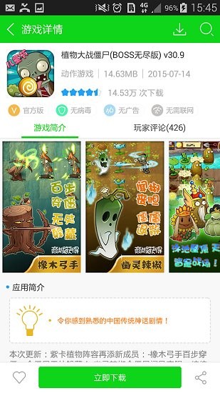 3677游戏盒安卓手机版 V1.0
