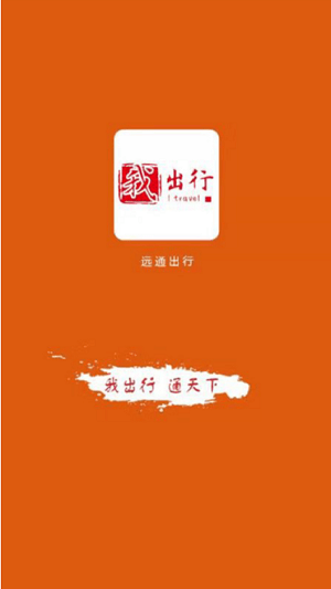 我出行安卓官方版 V6.1.10.38
