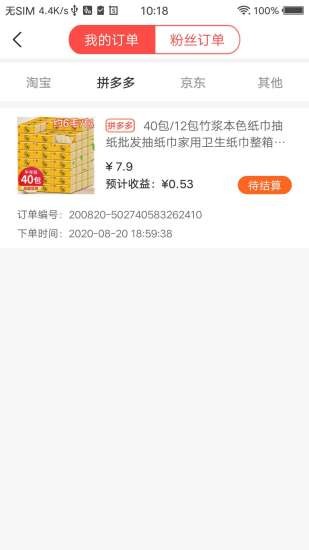 九十惠安卓手机版 V1.0.0