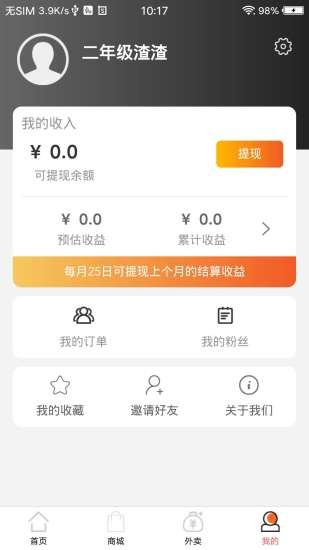 九十惠安卓手机版 V1.0.0