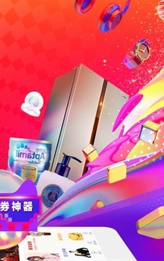 内部券精品安卓免费版 V2.4.5