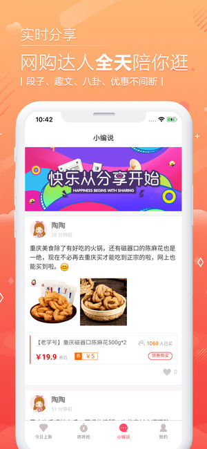 邻家小惠助手安卓免费版 V2.1.5