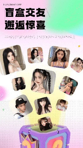 龙猫交友安卓免费版 V1.9.0.2022