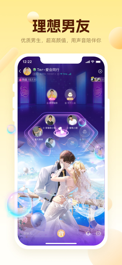 焦糖语音安卓免费版 V11.35.1
