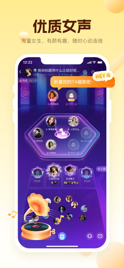 焦糖语音安卓免费版 V11.35.1