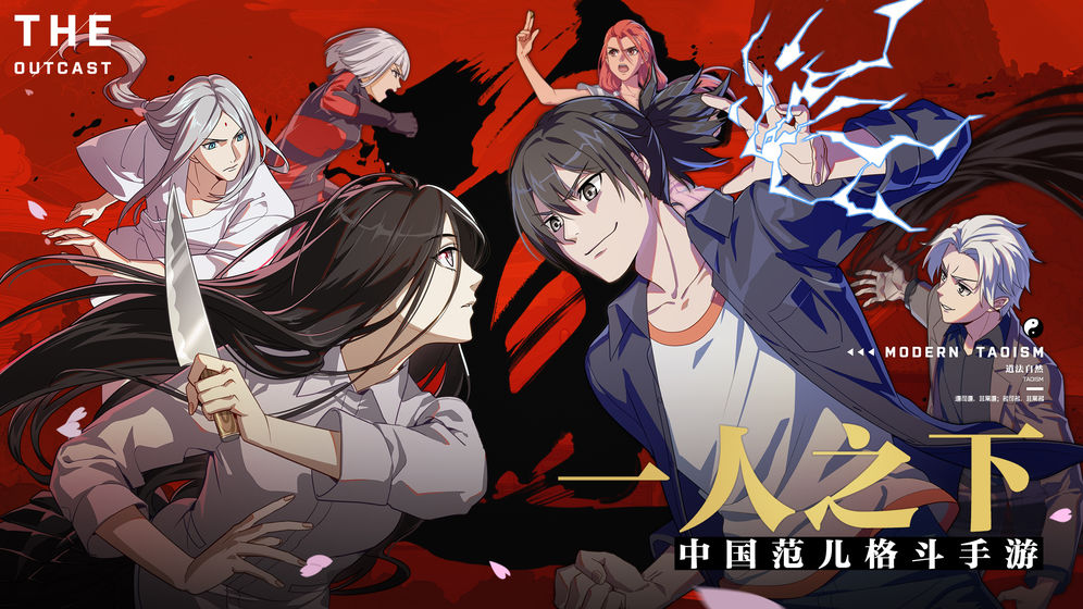 一人之下安卓完整版 V1.3.0.5.2