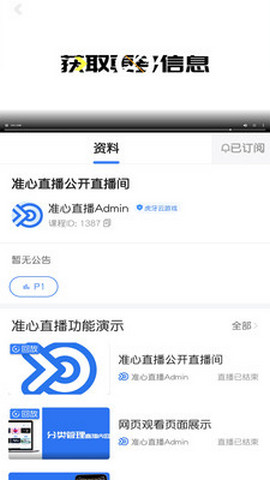 准心直播安卓在线观看版 V1.24.0