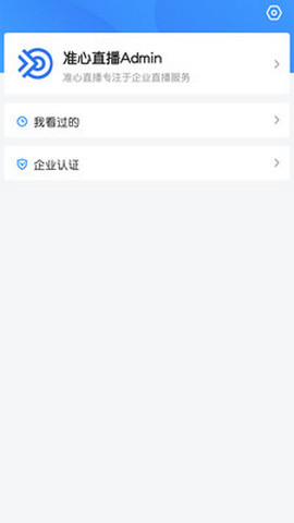 准心直播安卓在线观看版 V1.24.0