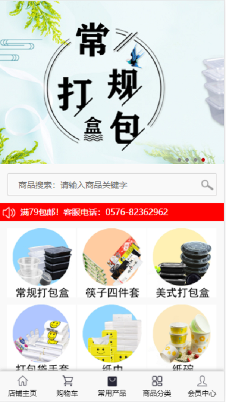 百杂城安卓去广告版 V1.0.0