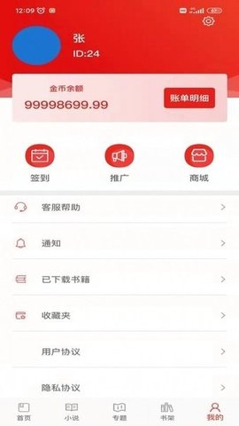 百读书院安卓免费版 V2.0.0