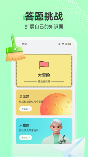飞鸟手机清理安卓完整版 V1.0.0