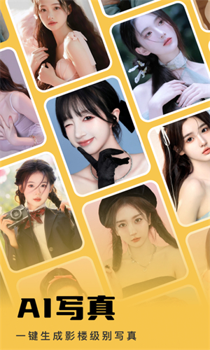 写真照相馆安卓官方正版 V8.8.5