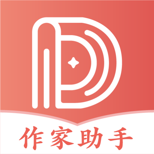 读乐星空作家助手安卓官方正版 V1.3.6