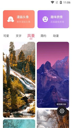 糖图壁纸app安卓免费版 V1.0.4