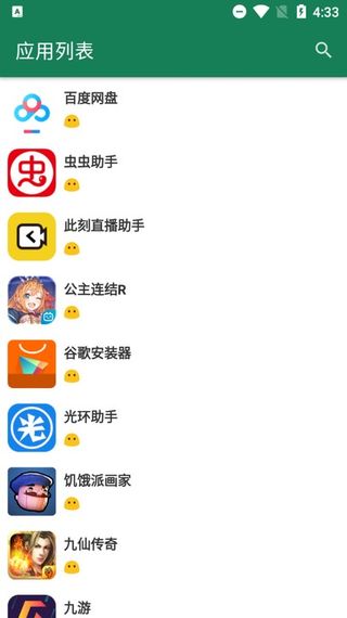 李跳跳安卓完整版 V波吉1.0 beta3