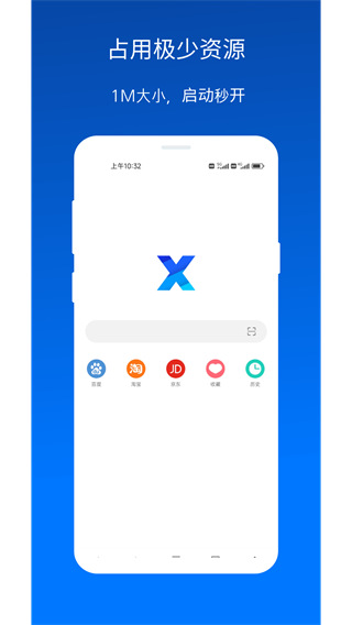 x浏览器安卓完整版 V3.7.0
