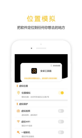 任我行虚拟位置安卓去广告版 V1.11.6