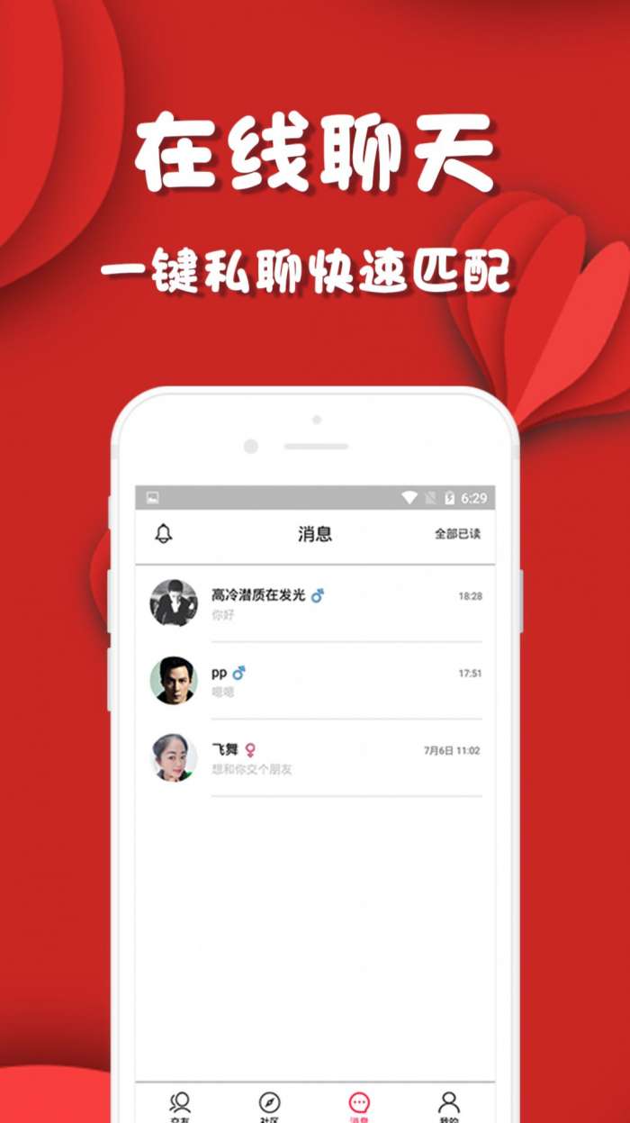 形婚介绍所安卓正式版 V1.0.0