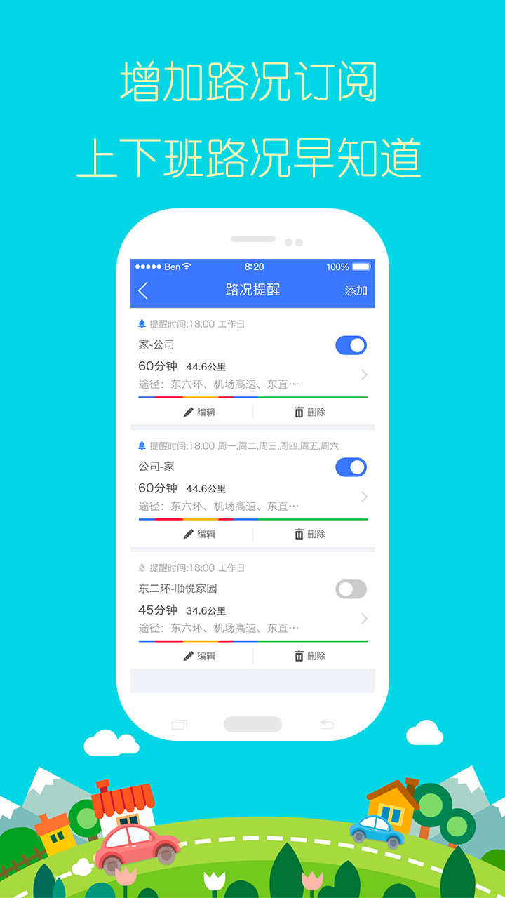 图吧导航安卓官方版 V9.4.3.100310a
