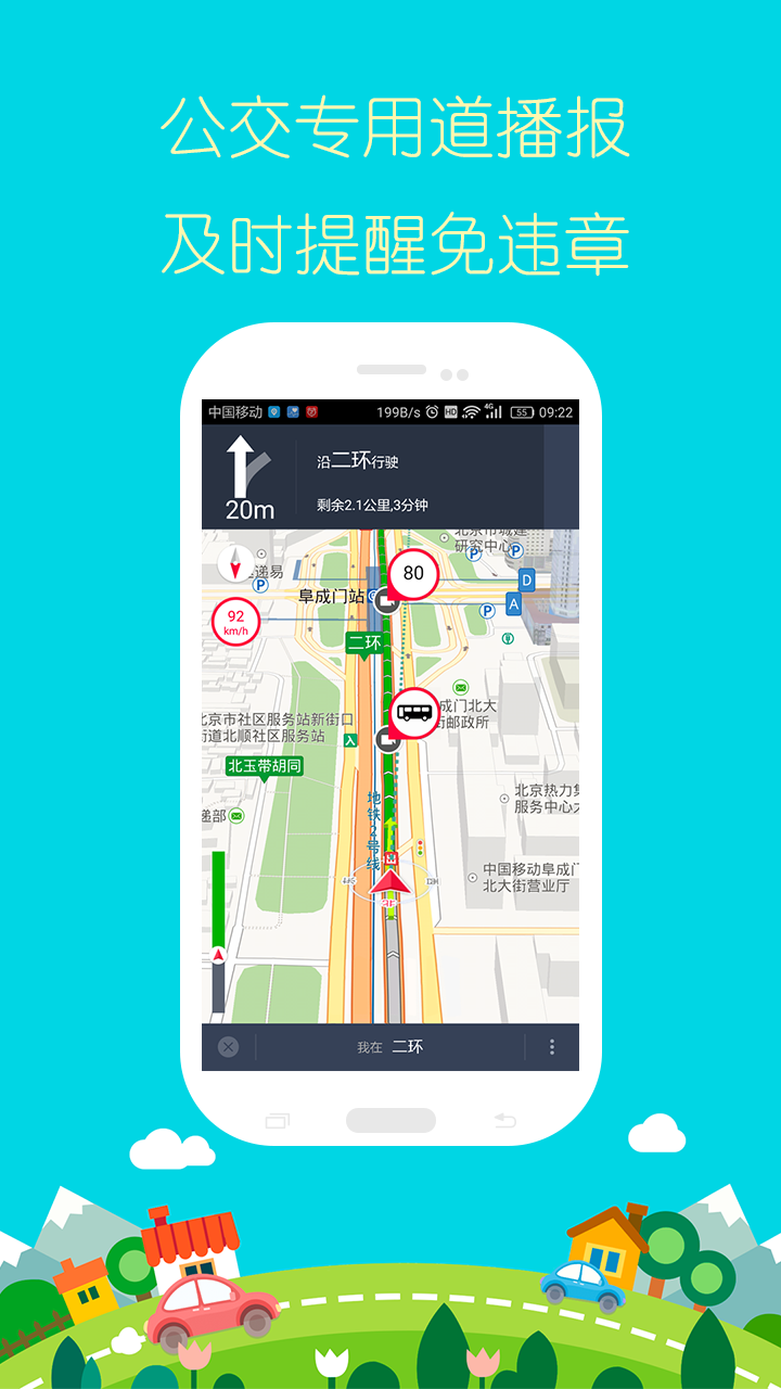 图吧导航安卓官方版 V9.4.3.100310a
