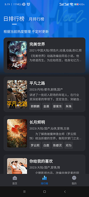 米米影院安卓在线观看版 V2.1.1