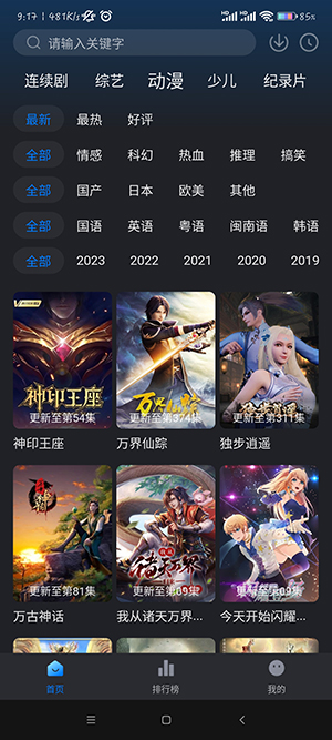 米米影院安卓在线观看版 V2.1.1