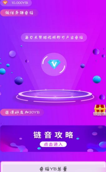 慈音短视频安卓官方版 V1.0.0