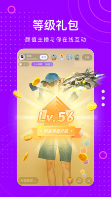 榴莲直播安卓免费看版 V2.6.6