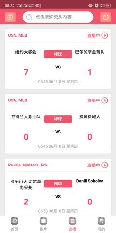 爱你影院安卓免费观看版 V0.0.7