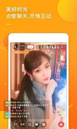 星语直播安卓免费观看版 V4.2.0