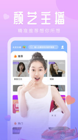 芭乐直播安卓在线观看版 V1.4.05