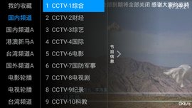 德哥直播安卓免费观看版 V3.1.2