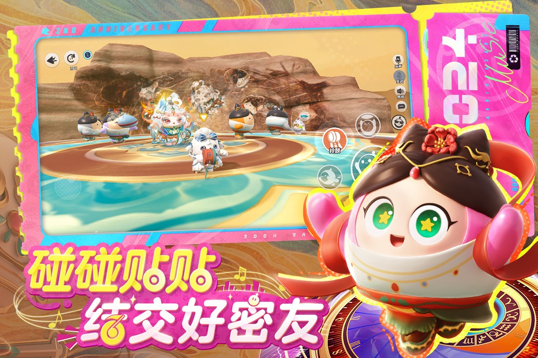 蛋仔派对安卓免费版 V1.0.113