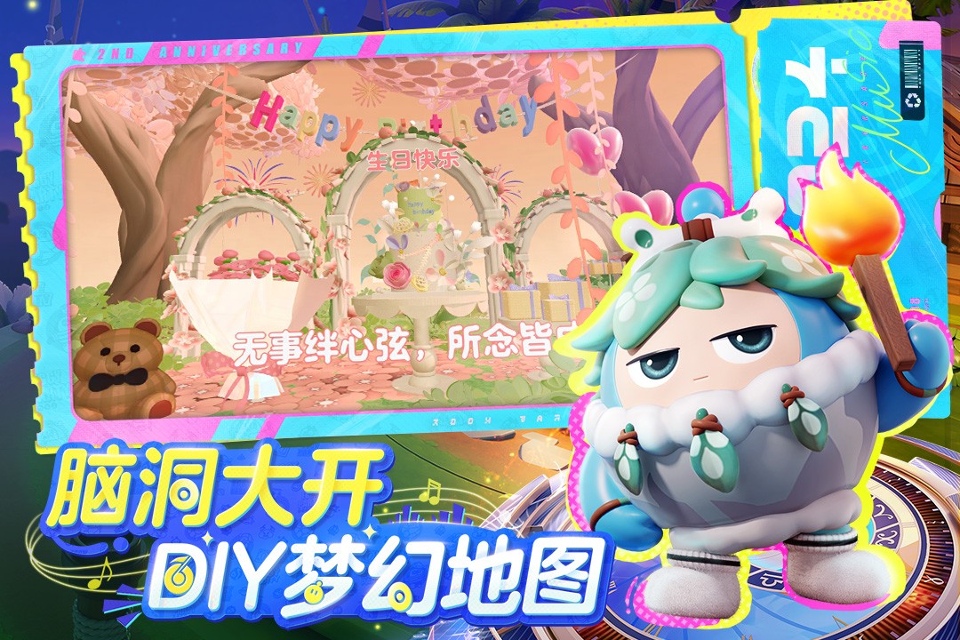 蛋仔派对安卓免费版 V1.0.113