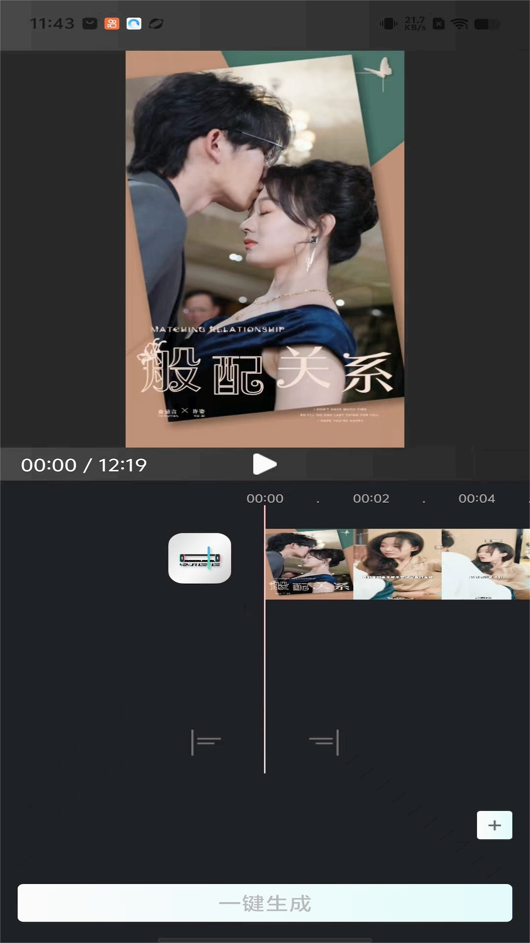 易元剪辑安卓免费版 V1.2.8