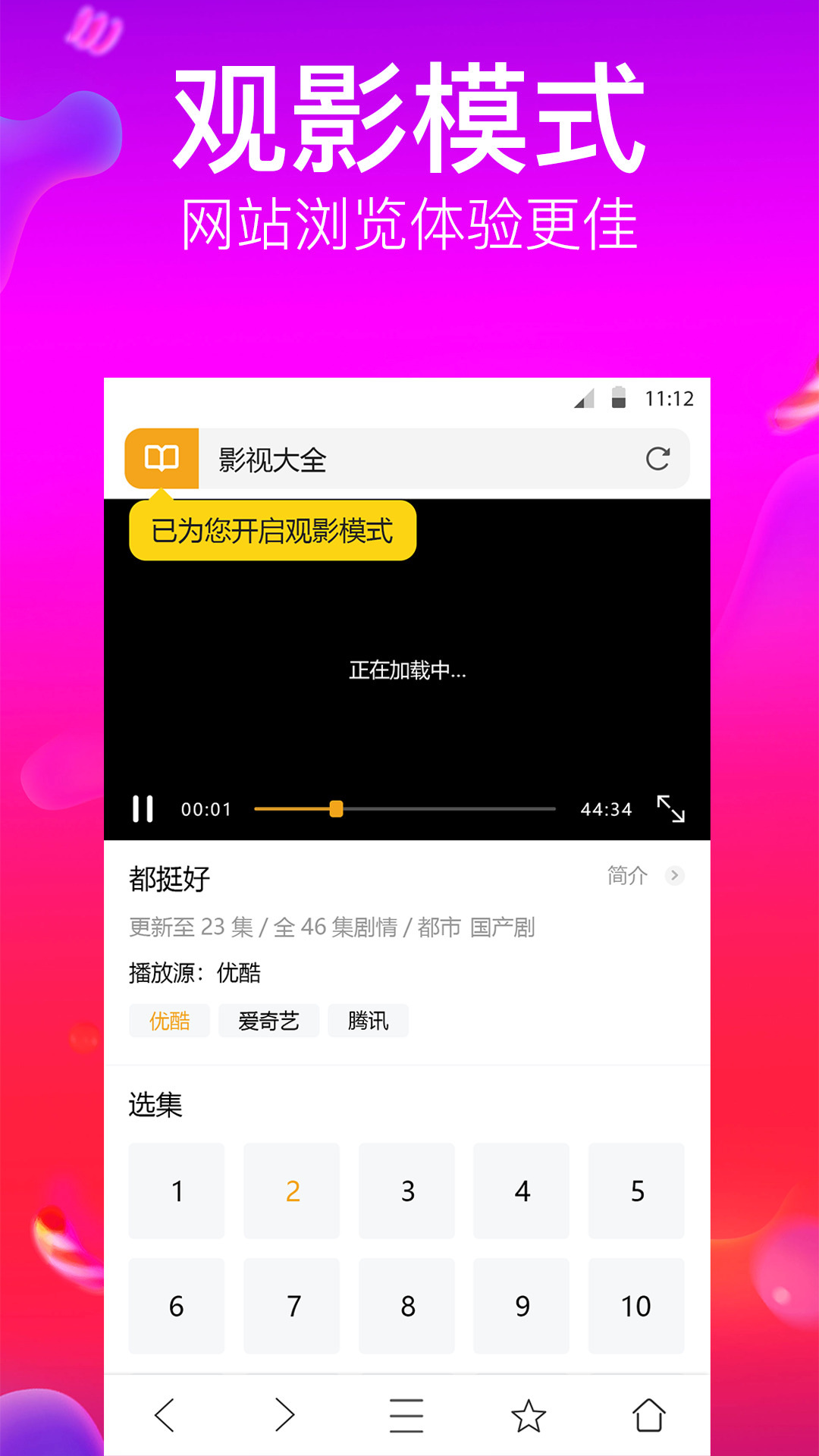 狗狗浏览器安卓免费版 V1.2.0